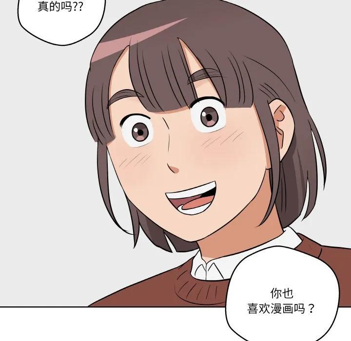 青鹤洞计划 12 第62页