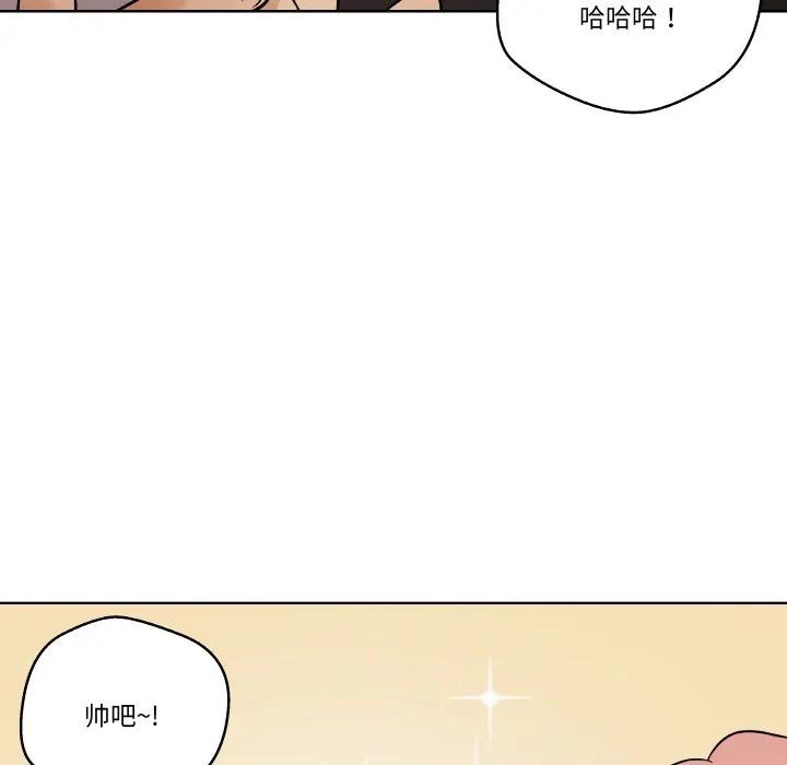 青鹤洞计划 12 第54页