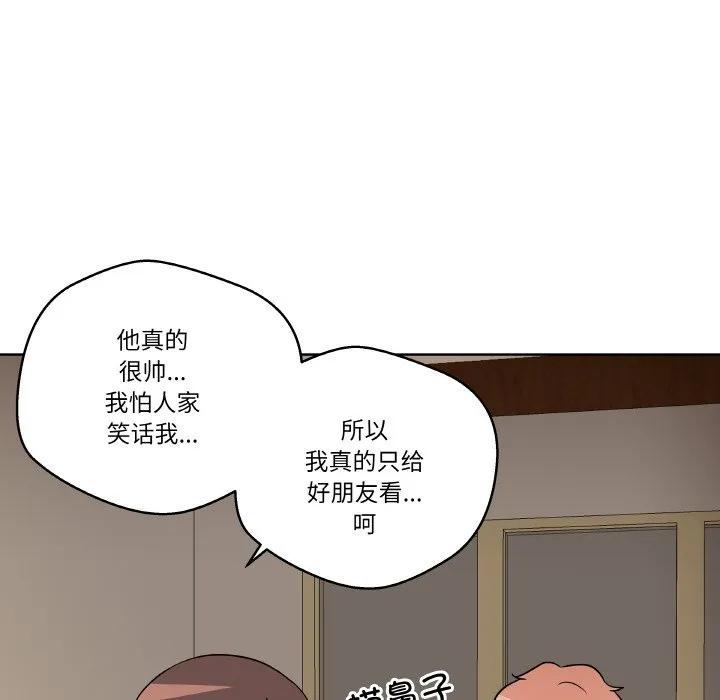 青鹤洞计划 12 第56页