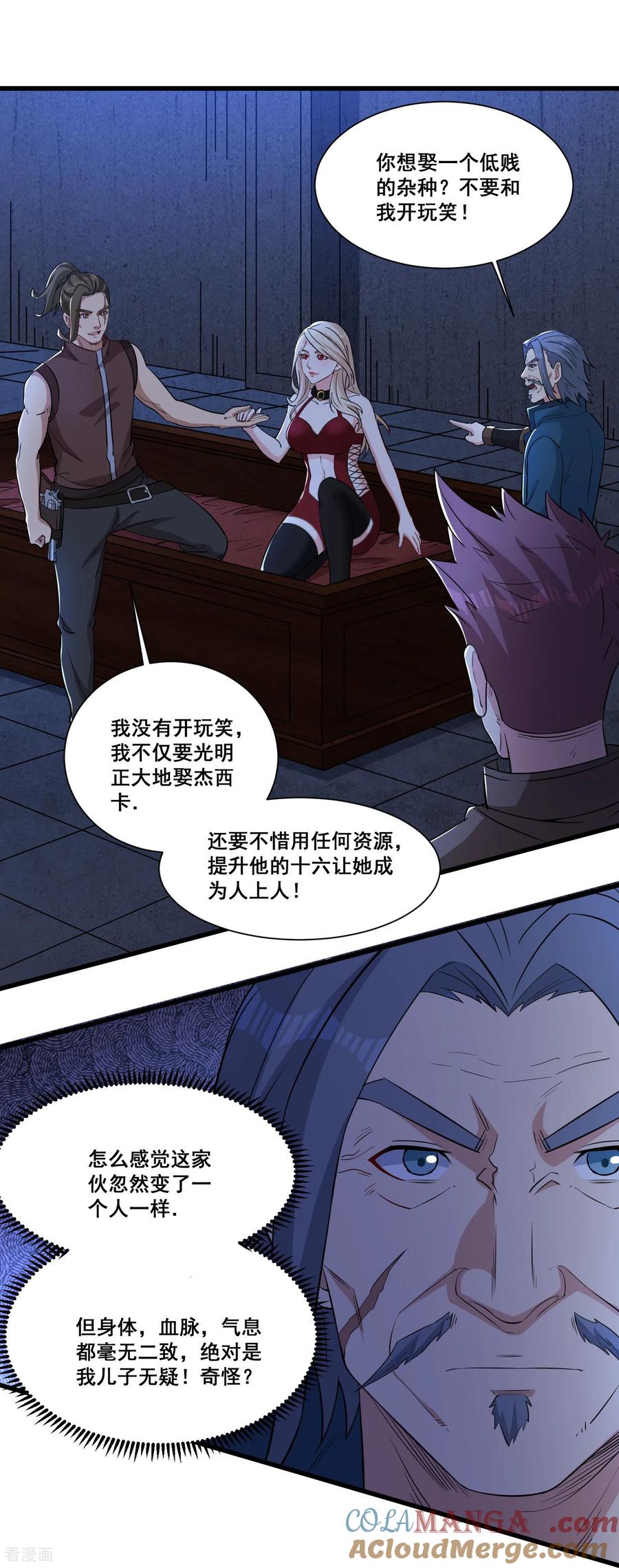 人生交换俱乐部 第59话 魔偶 第23页