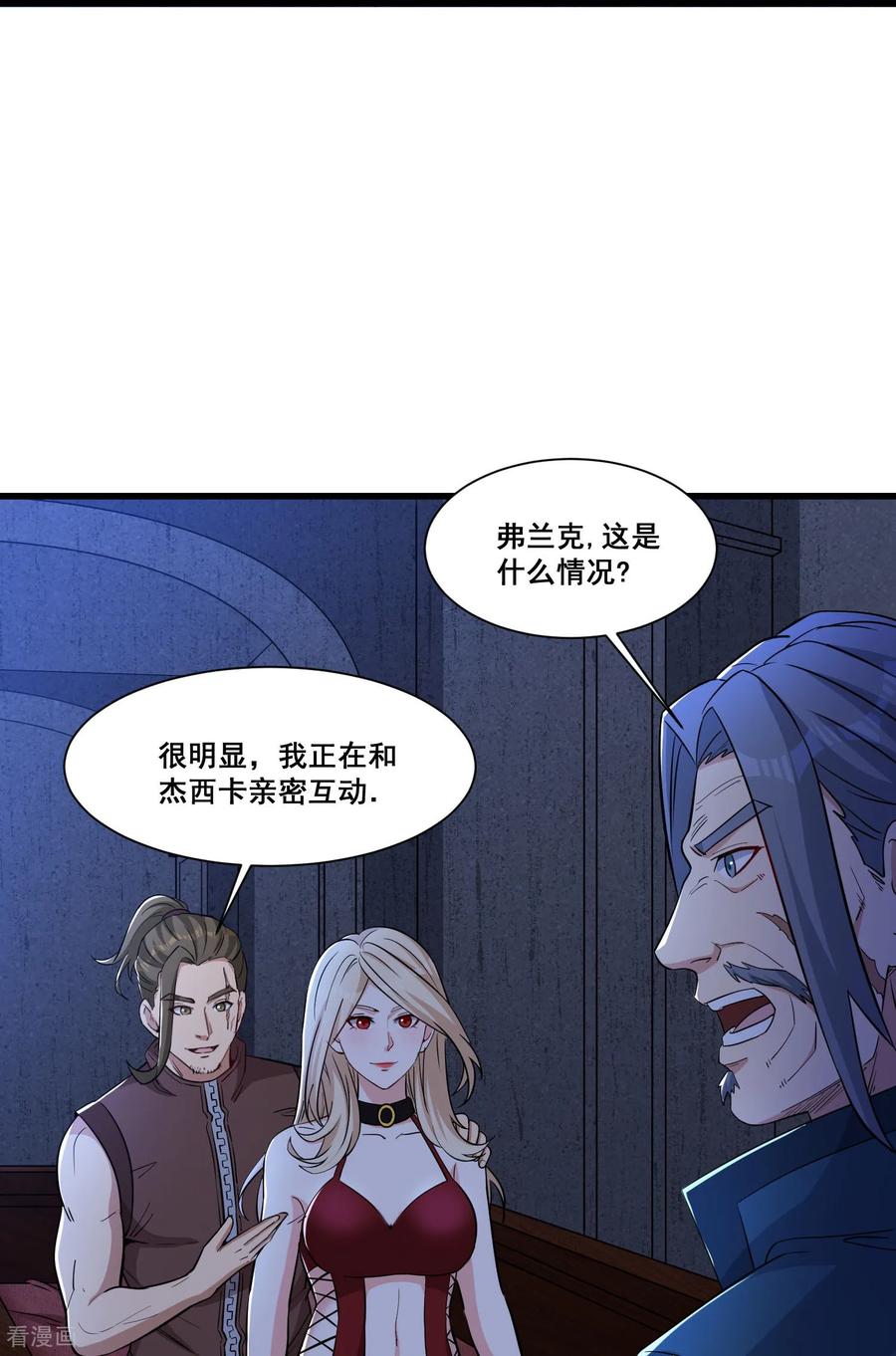 人生交换俱乐部 第59话 魔偶 第22页