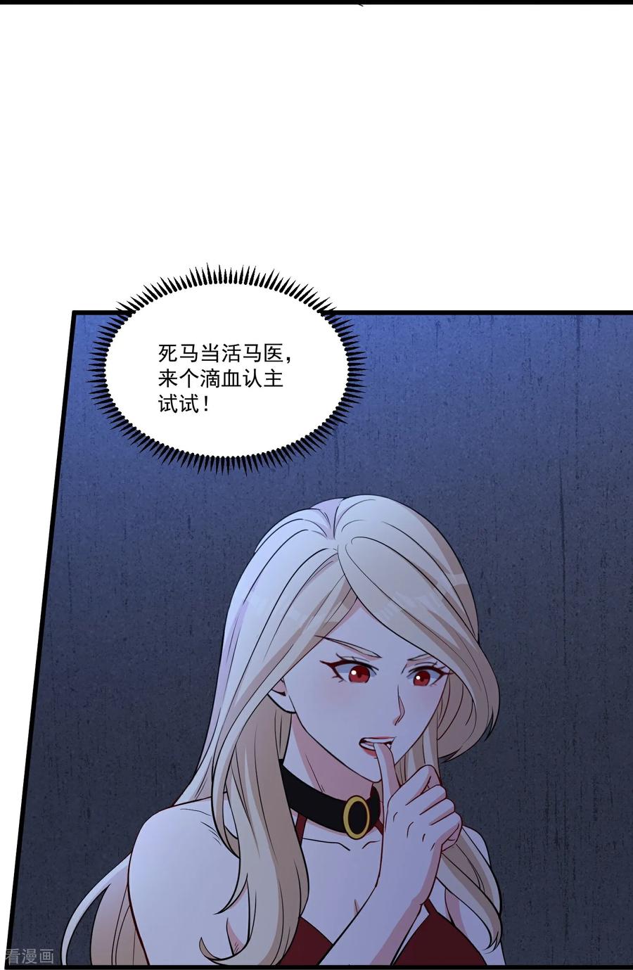 人生交换俱乐部 第59话 魔偶 第12页