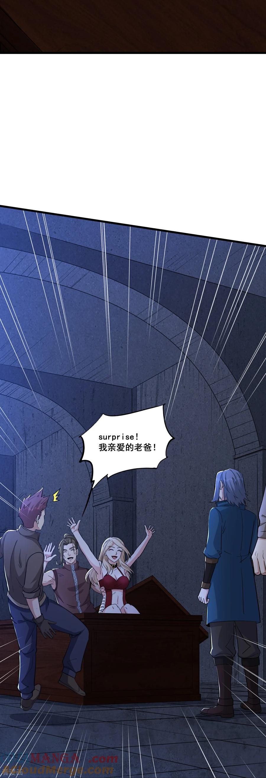人生交换俱乐部 第59话 魔偶 第21页