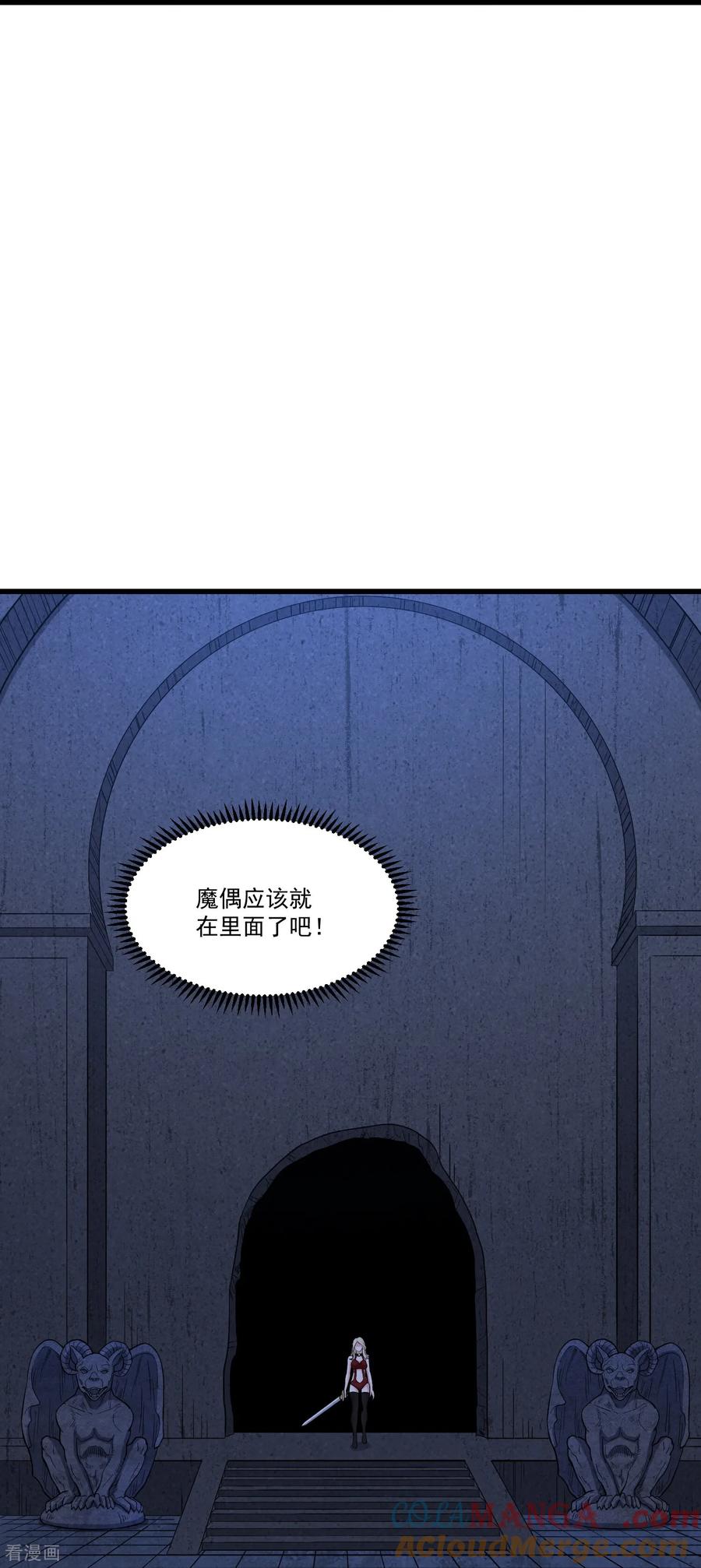 人生交换俱乐部 第59话 魔偶 第9页