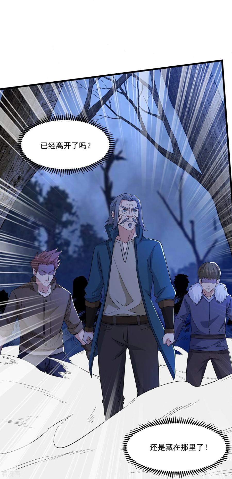 人生交换俱乐部 第59话 魔偶 第6页