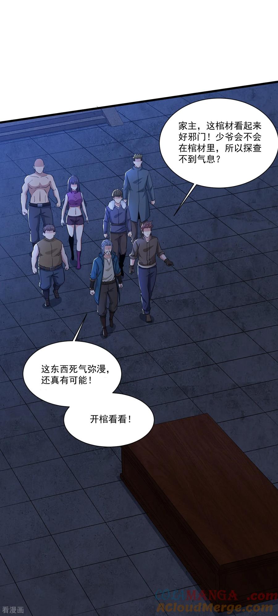 人生交换俱乐部 第59话 魔偶 第19页