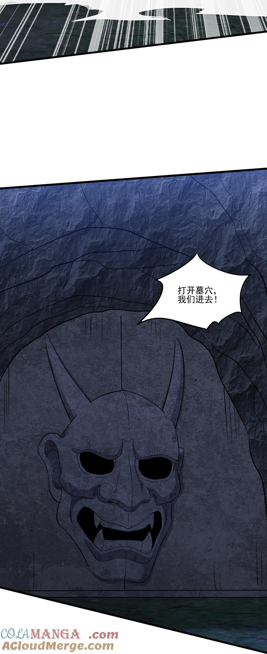 人生交换俱乐部 第59话 魔偶 第7页