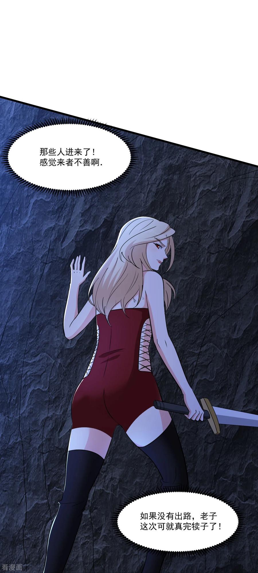 人生交换俱乐部 第59话 魔偶 第8页