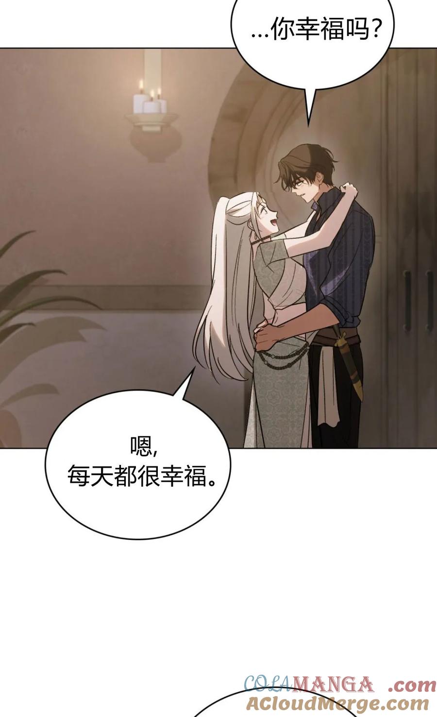 如若遮住神的眼眸亲吻 第68话 第58页