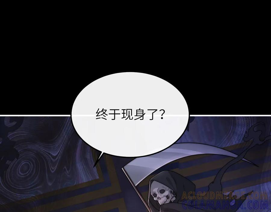 《罗斯玛丽的苏醒》06 二十层鸭绒被上的摇篮曲 第113页