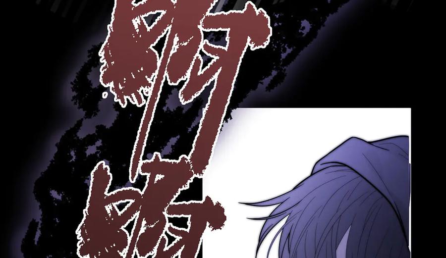 《罗斯玛丽的苏醒》06 二十层鸭绒被上的摇篮曲 第118页