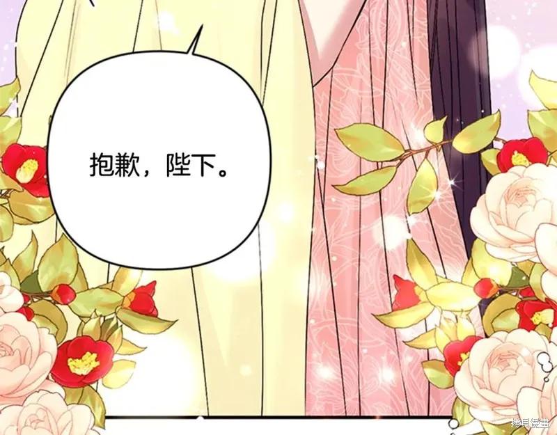 《异世界的野蛮皇后》第75话 第66页