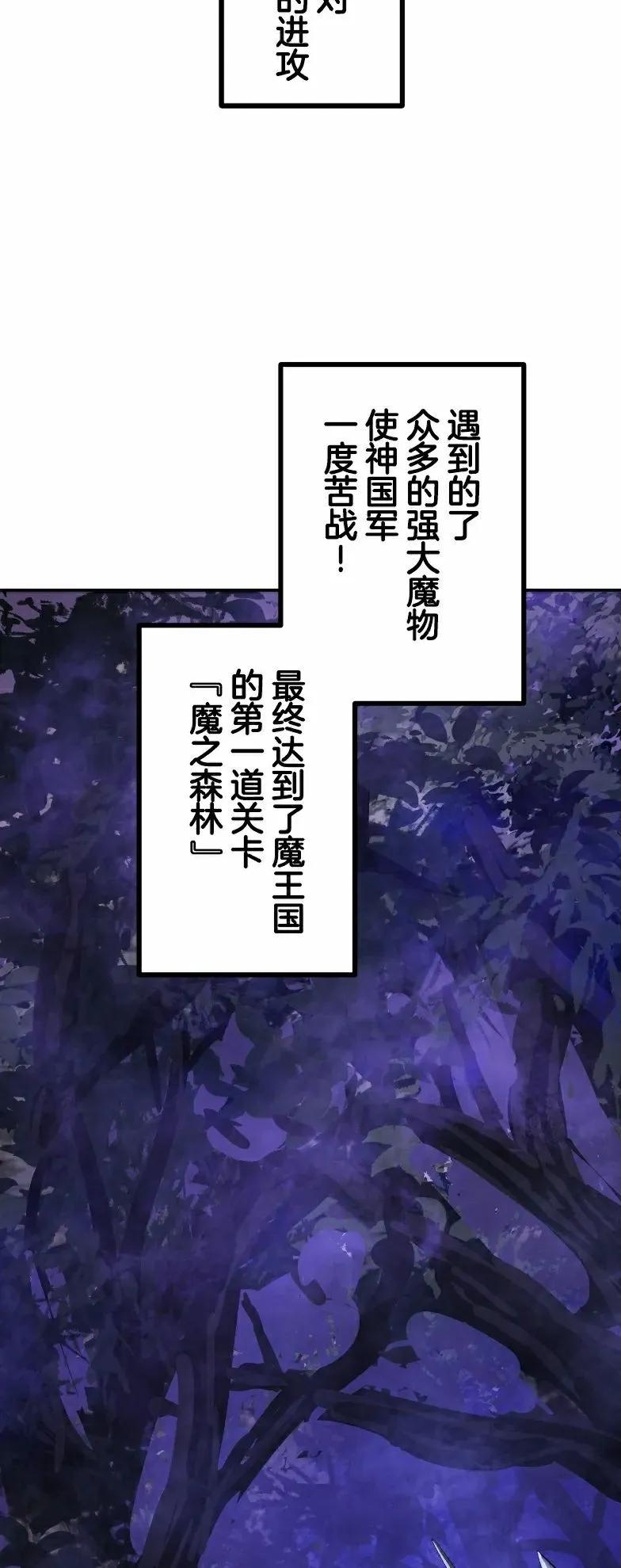 《最强暗杀者异世界转移》第77集 第2页