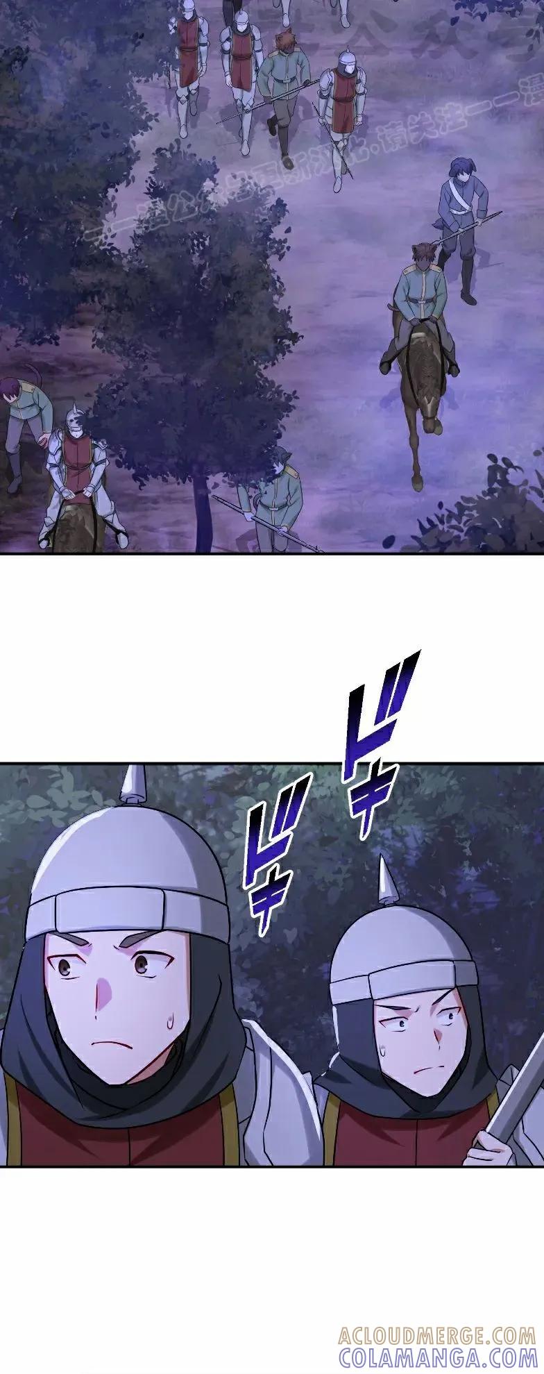 《最强暗杀者异世界转移》第77集 第4页