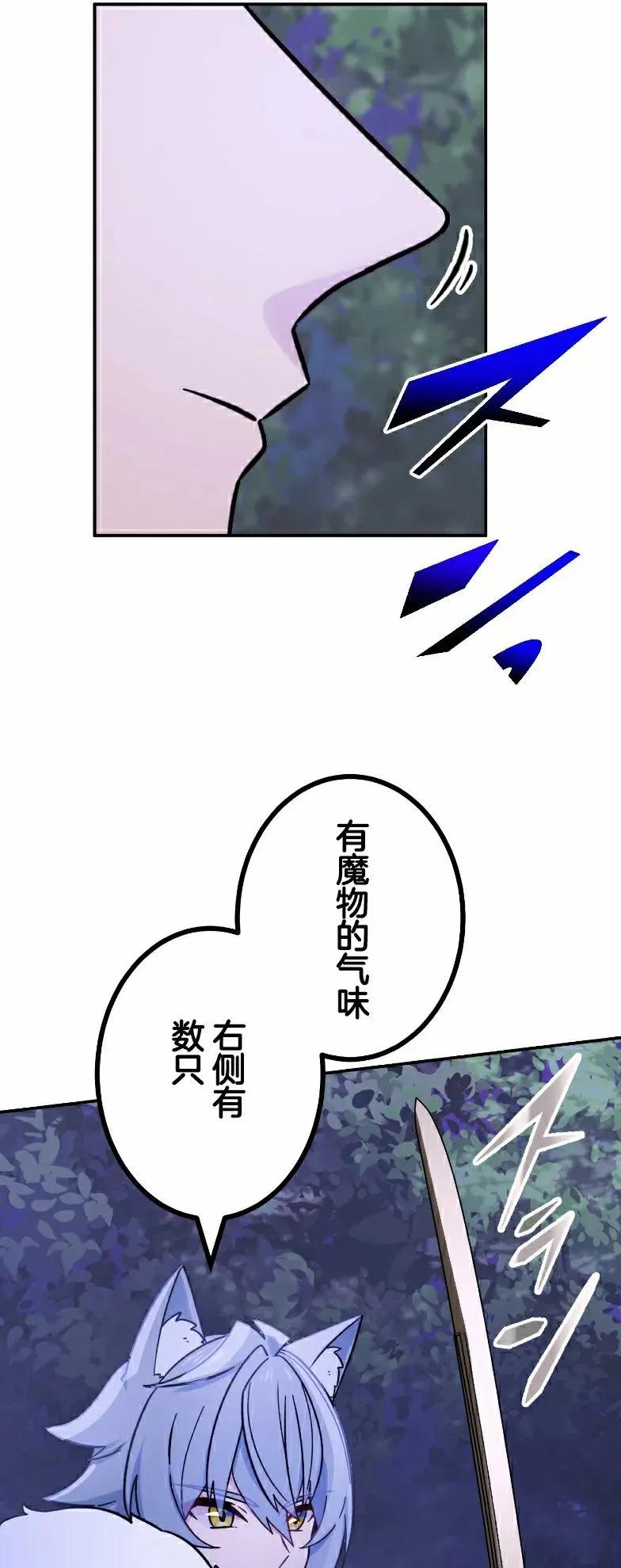 《最强暗杀者异世界转移》第77集 第5页