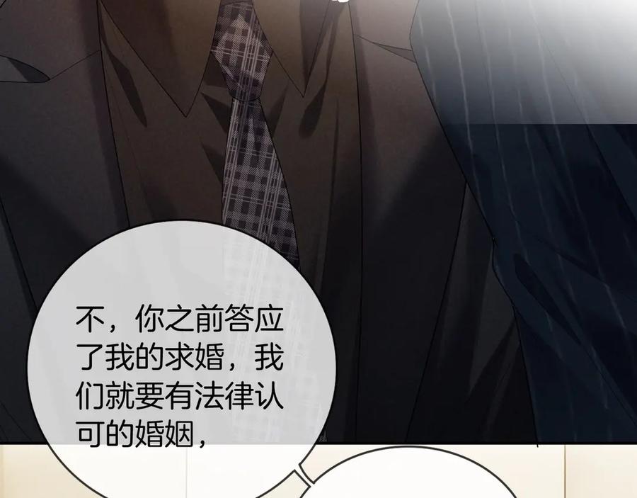 《谁把谁当真》特典01话 高空圆梦 第11页
