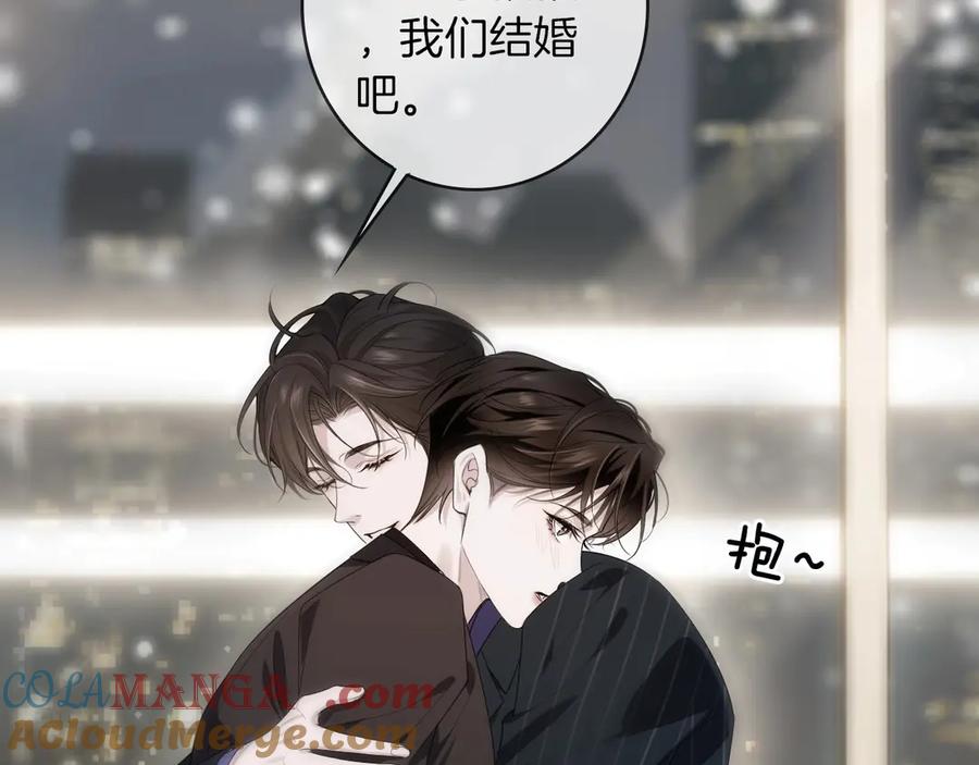《谁把谁当真》特典01话 高空圆梦 第25页