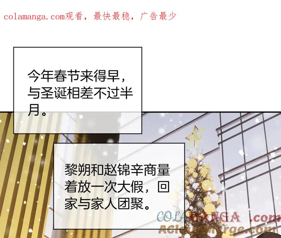 《谁把谁当真》特典01话 高空圆梦 第1页