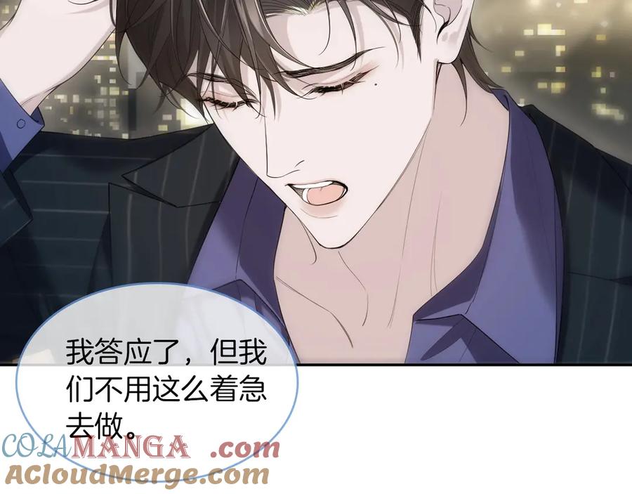 《谁把谁当真》特典01话 高空圆梦 第19页