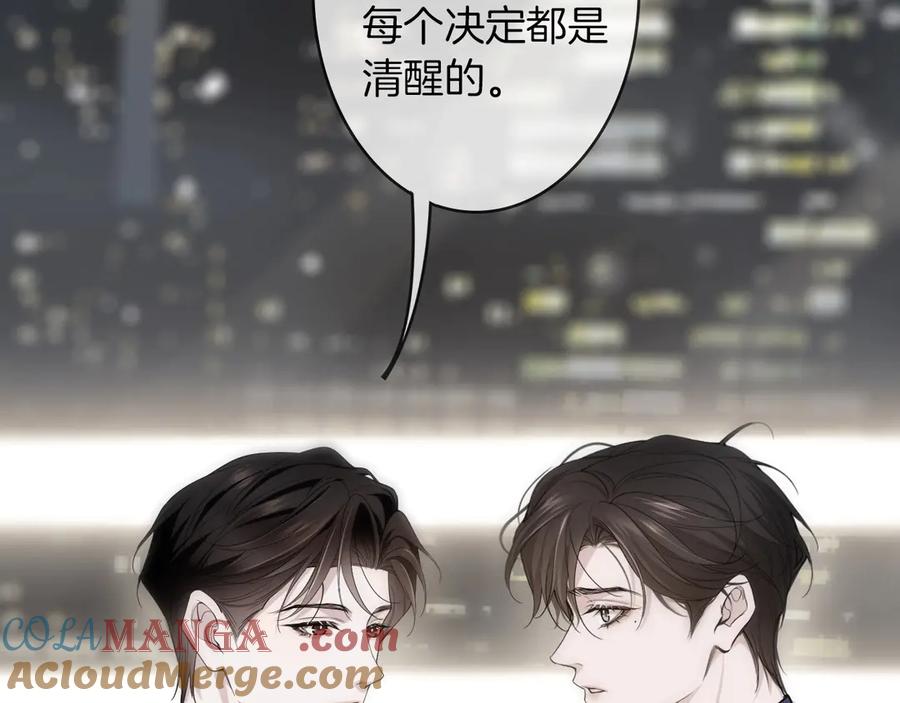 《谁把谁当真》特典01话 高空圆梦 第16页