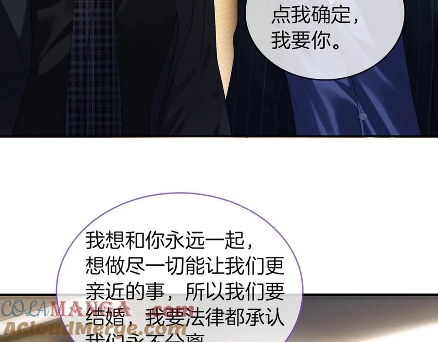 《谁把谁当真》特典01话 高空圆梦 第22页