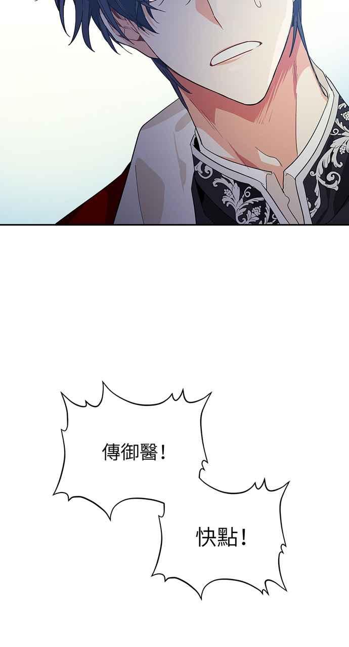 《外科医生爱丽丝》第119话 第5页