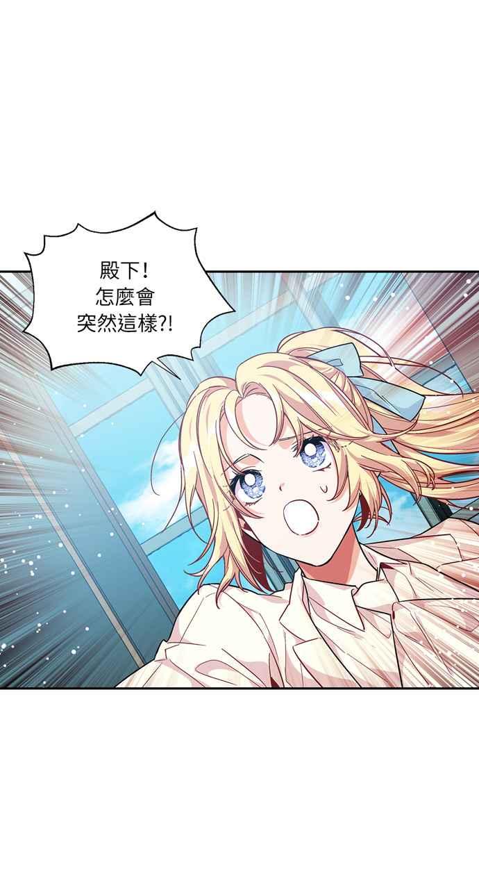 《外科医生爱丽丝》第119话 第8页