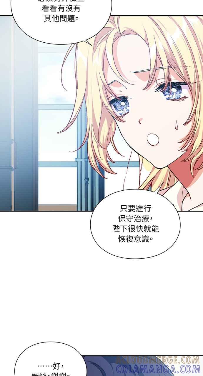 《外科医生爱丽丝》第119话 第13页