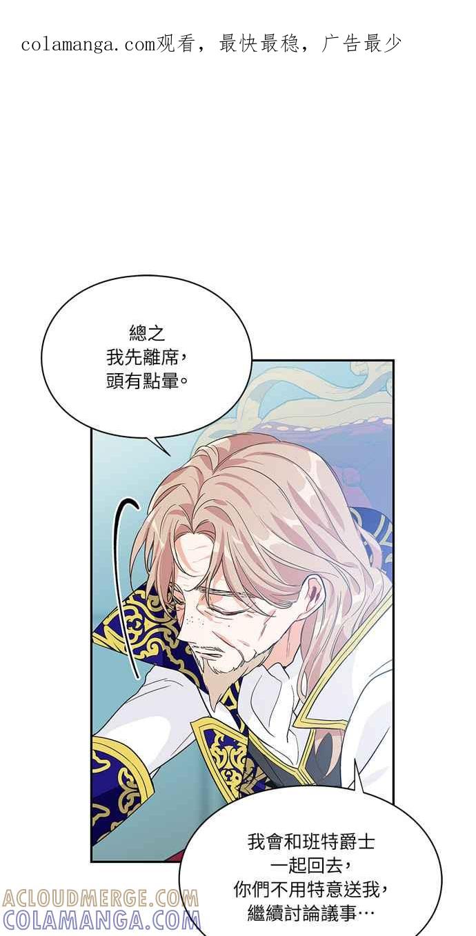 《外科医生爱丽丝》第119话 第1页