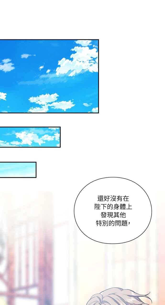 《外科医生爱丽丝》第119话 第15页