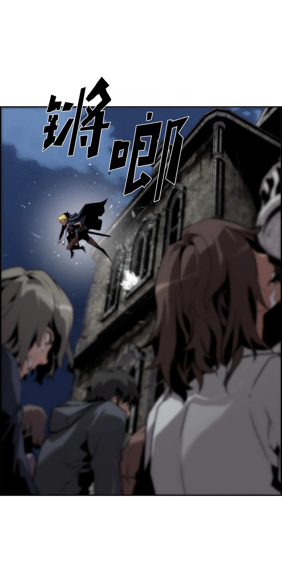 《死灵法师的进化特质》08 搜查地主宅邸 第71页