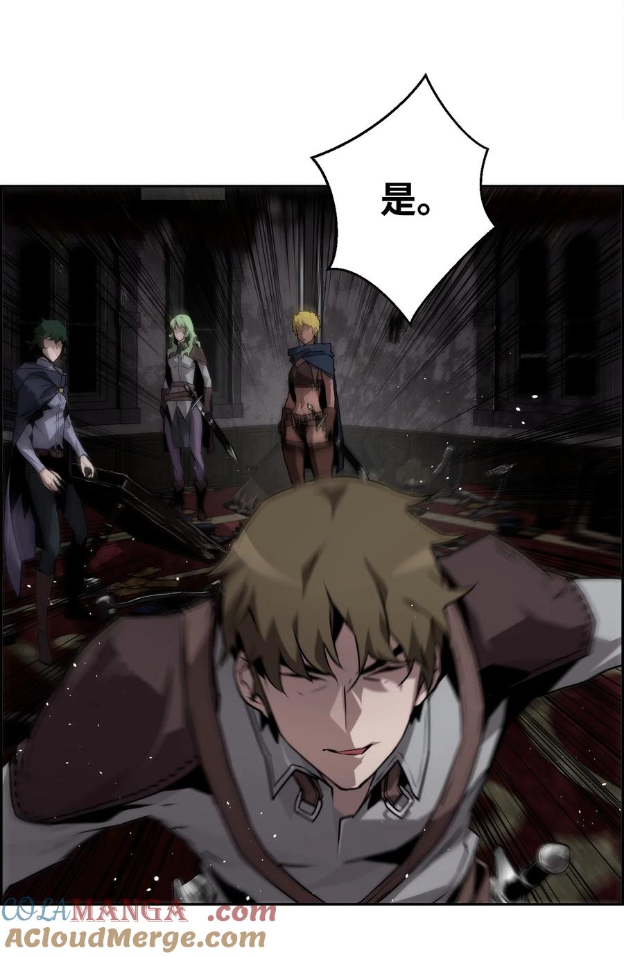 《死灵法师的进化特质》08 搜查地主宅邸 第49页