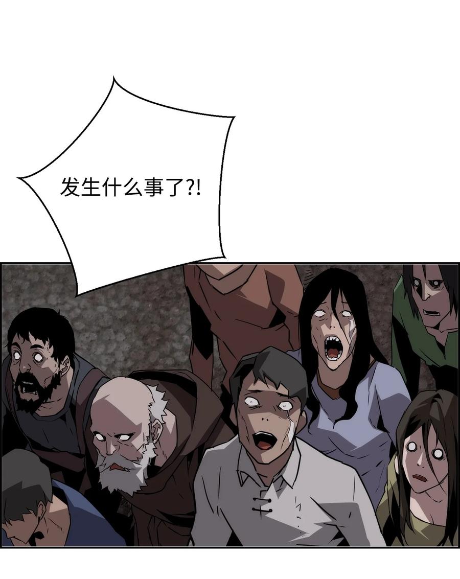 《死灵法师的进化特质》08 搜查地主宅邸 第45页
