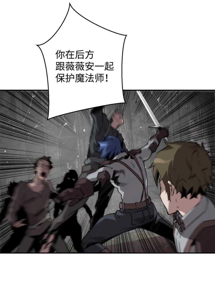 《死灵法师的进化特质》08 搜查地主宅邸 第56页