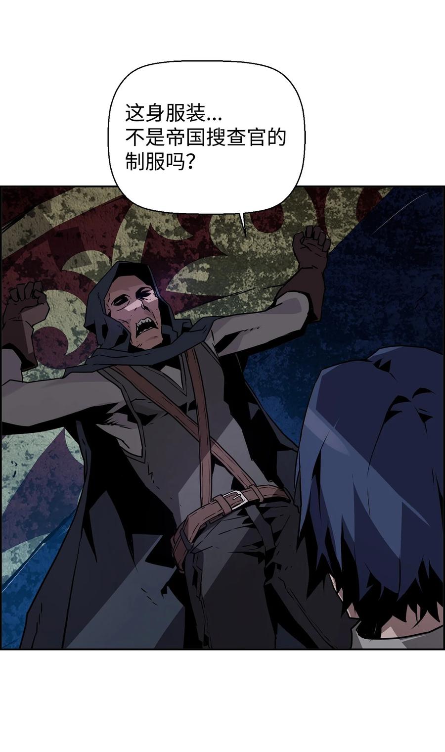 《死灵法师的进化特质》08 搜查地主宅邸 第29页