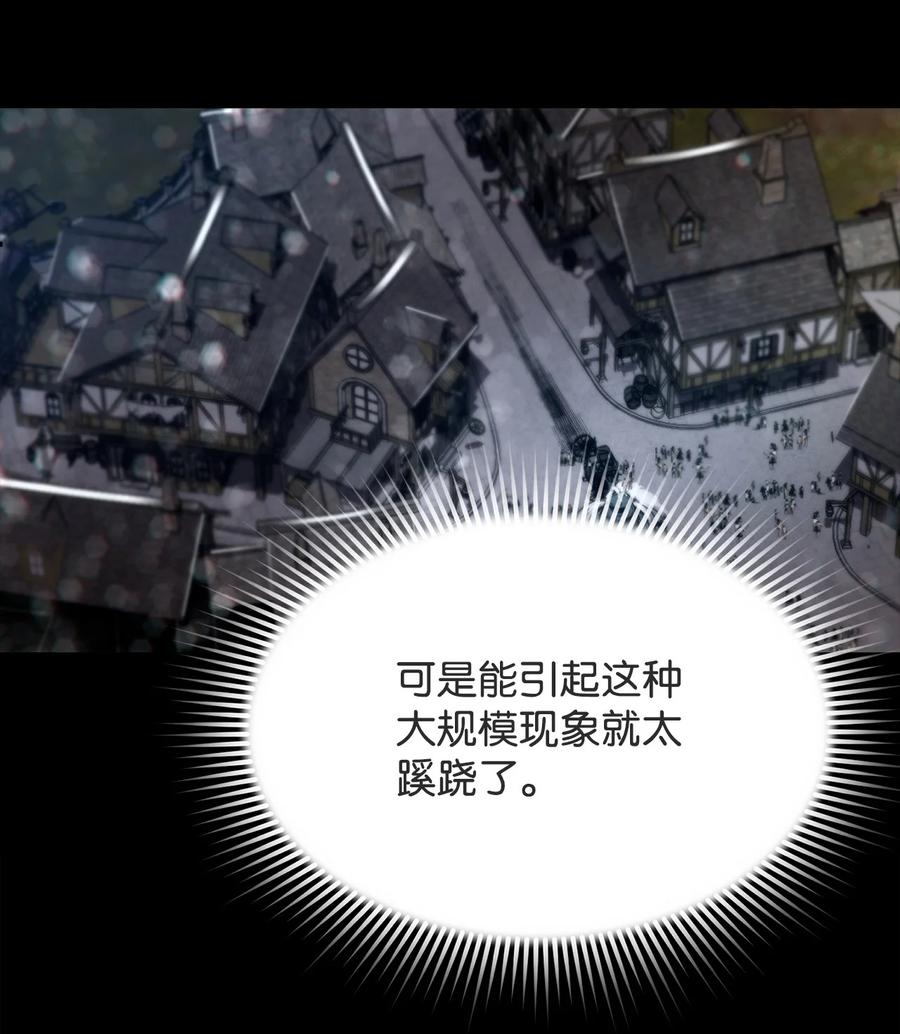 《死灵法师的进化特质》08 搜查地主宅邸 第15页