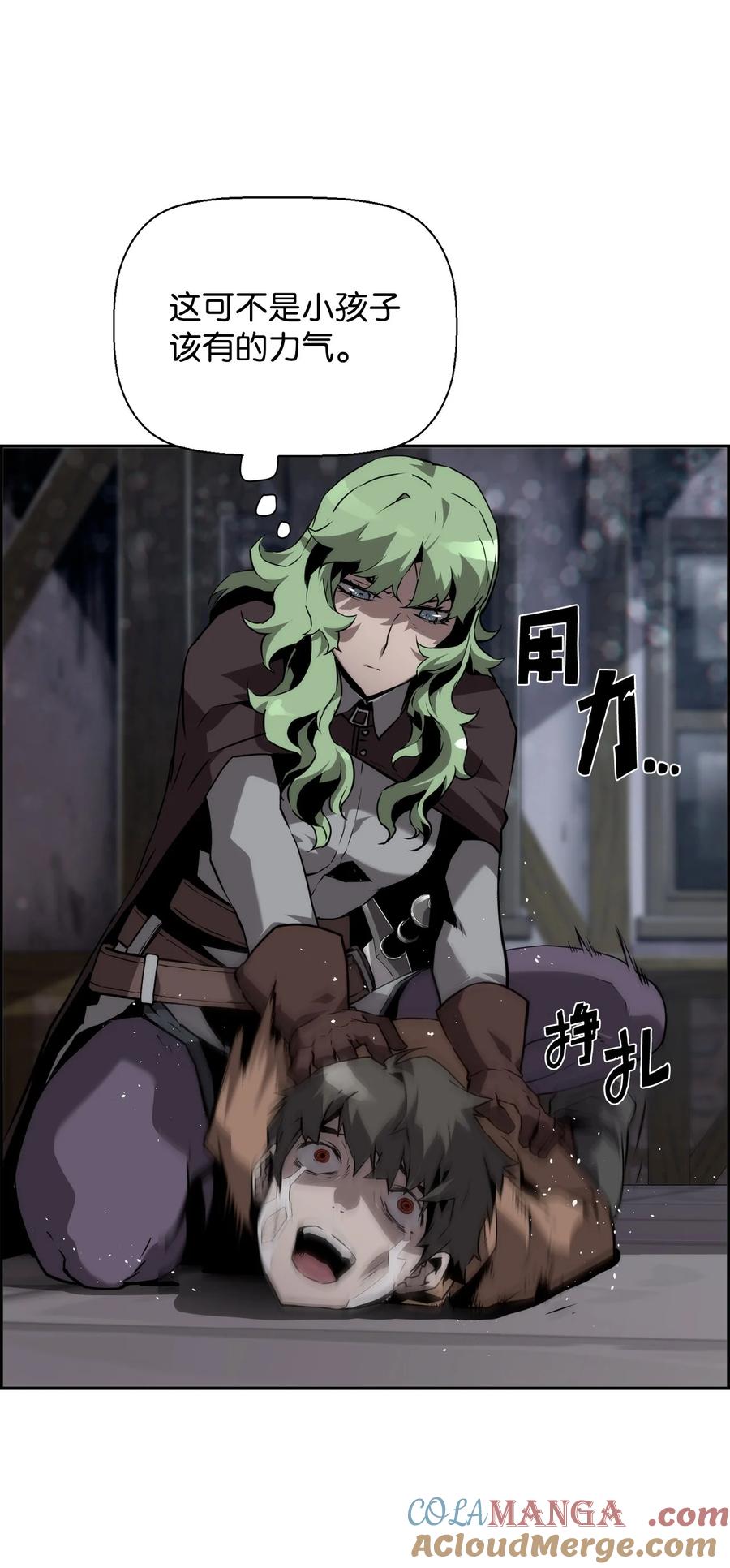 《死灵法师的进化特质》08 搜查地主宅邸 第4页