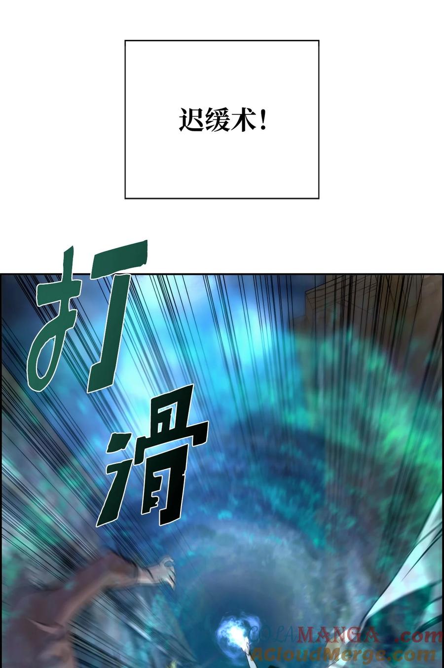 《死灵法师的进化特质》08 搜查地主宅邸 第76页
