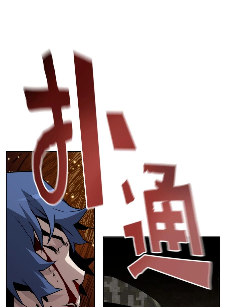 《死灵法师的进化特质》08 搜查地主宅邸 第65页