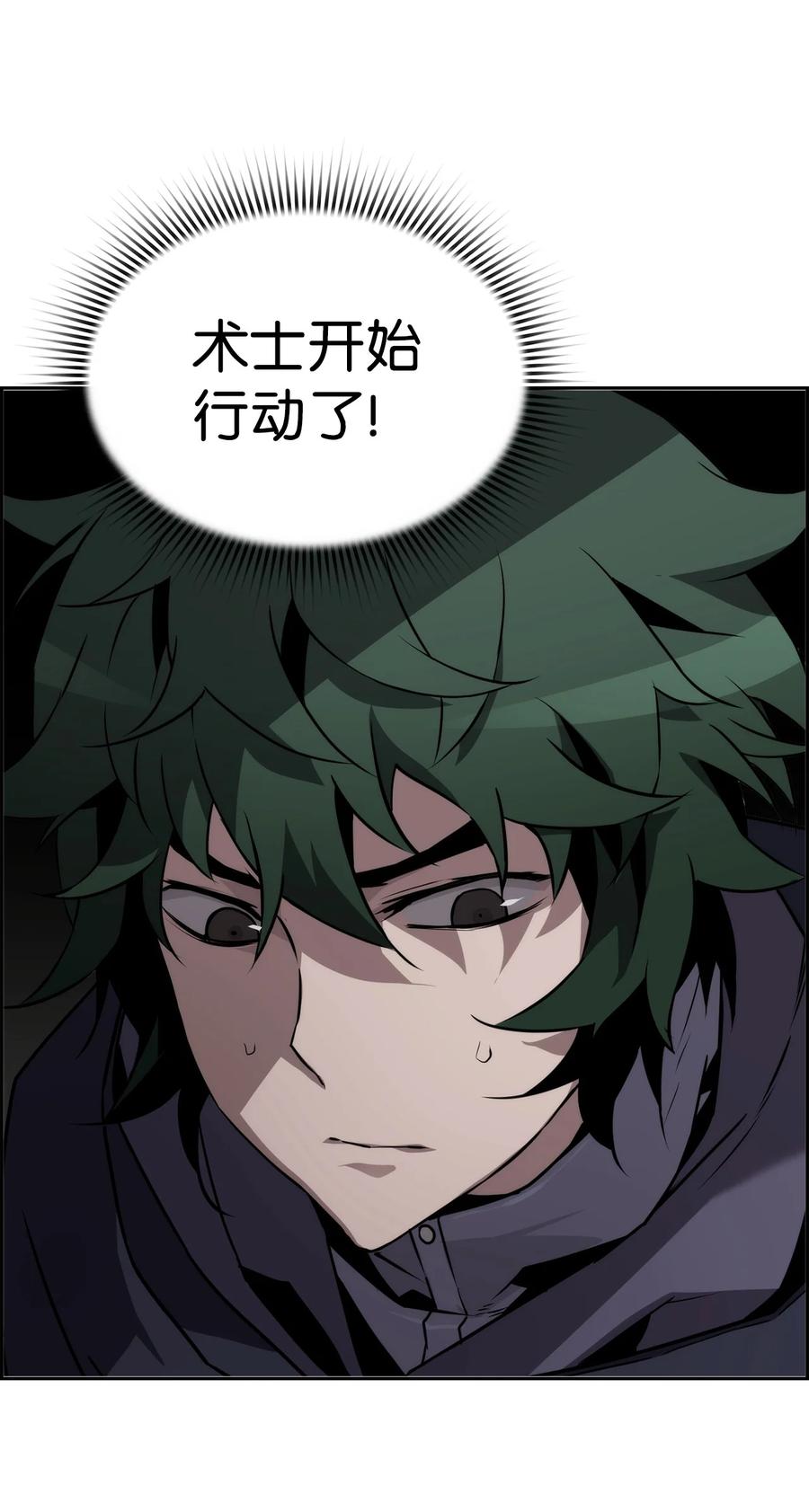 《死灵法师的进化特质》08 搜查地主宅邸 第44页