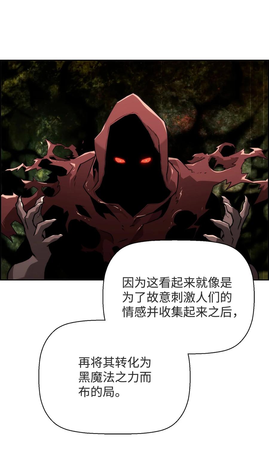 《死灵法师的进化特质》08 搜查地主宅邸 第33页