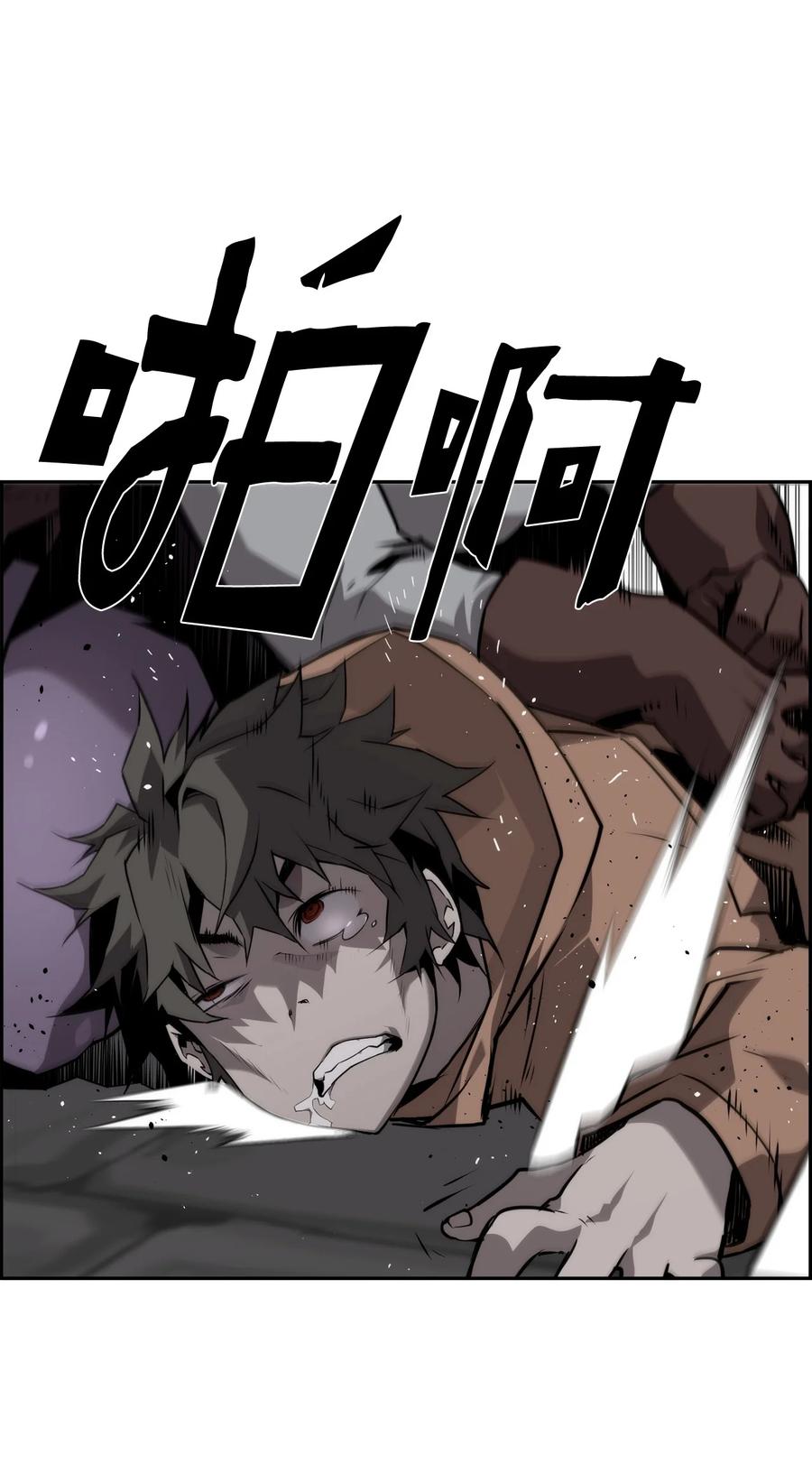 《死灵法师的进化特质》08 搜查地主宅邸 第2页