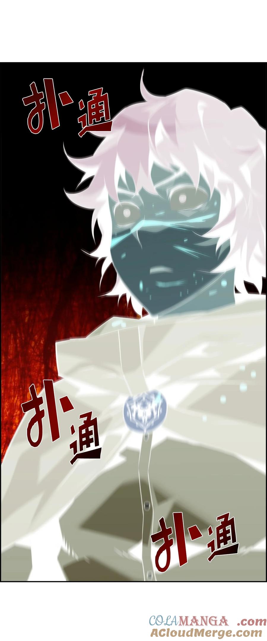 《死灵法师的进化特质》08 搜查地主宅邸 第64页