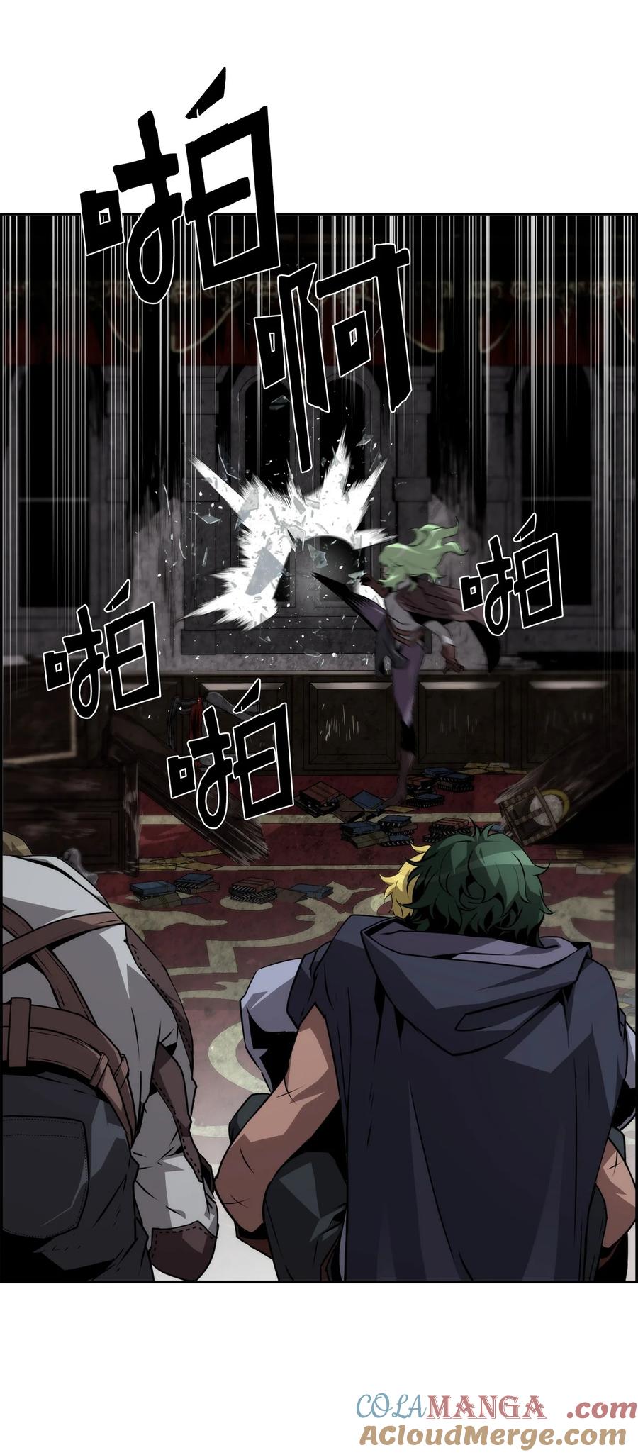 《死灵法师的进化特质》08 搜查地主宅邸 第70页