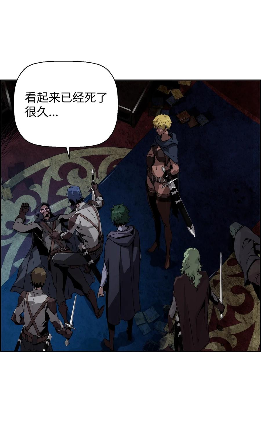 《死灵法师的进化特质》08 搜查地主宅邸 第30页