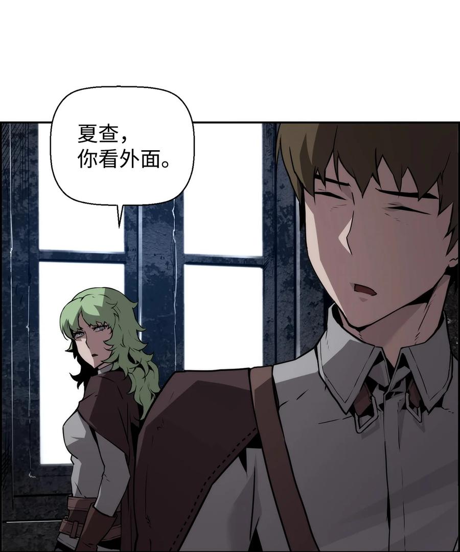 《死灵法师的进化特质》08 搜查地主宅邸 第41页