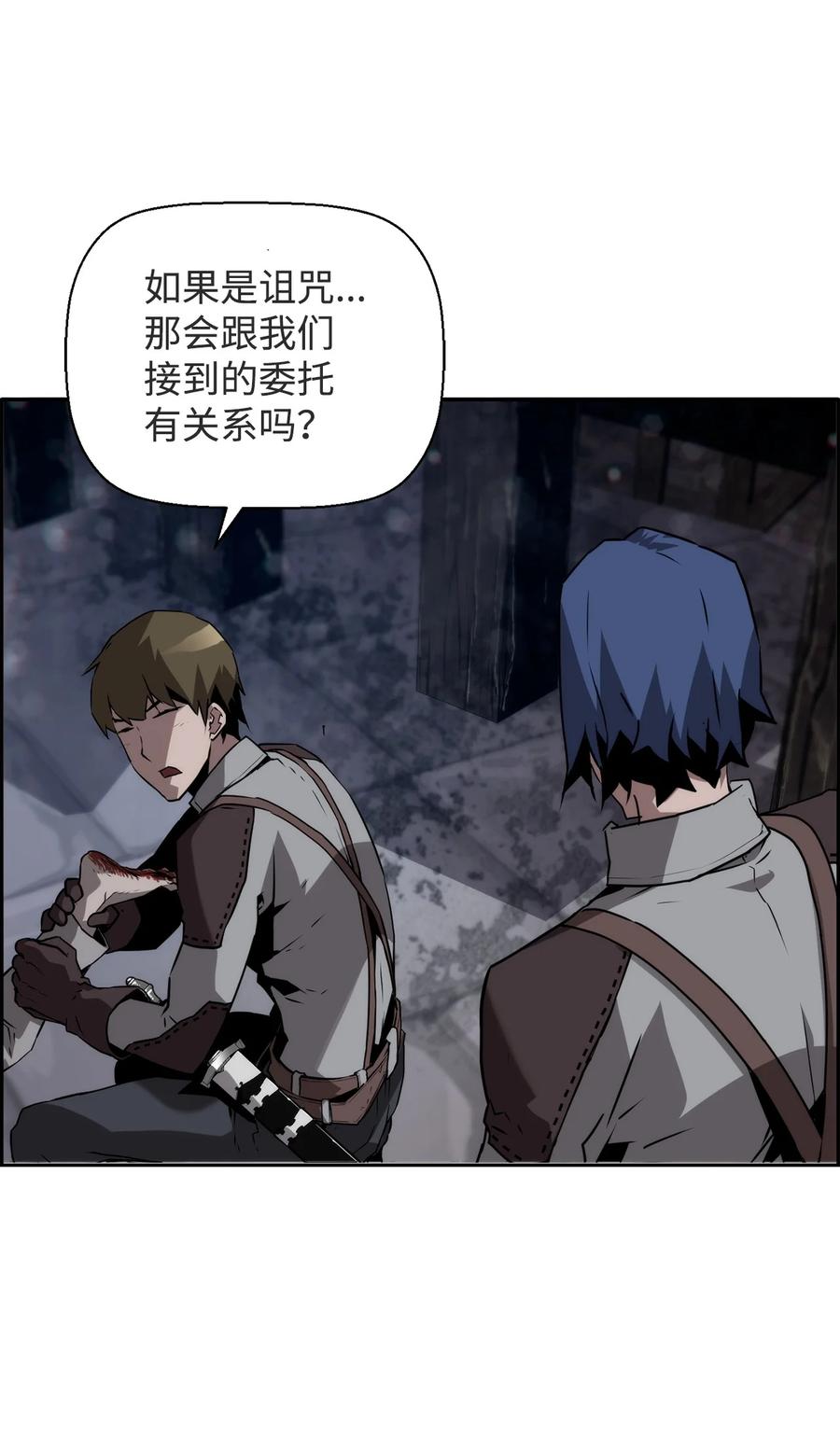 《死灵法师的进化特质》08 搜查地主宅邸 第6页