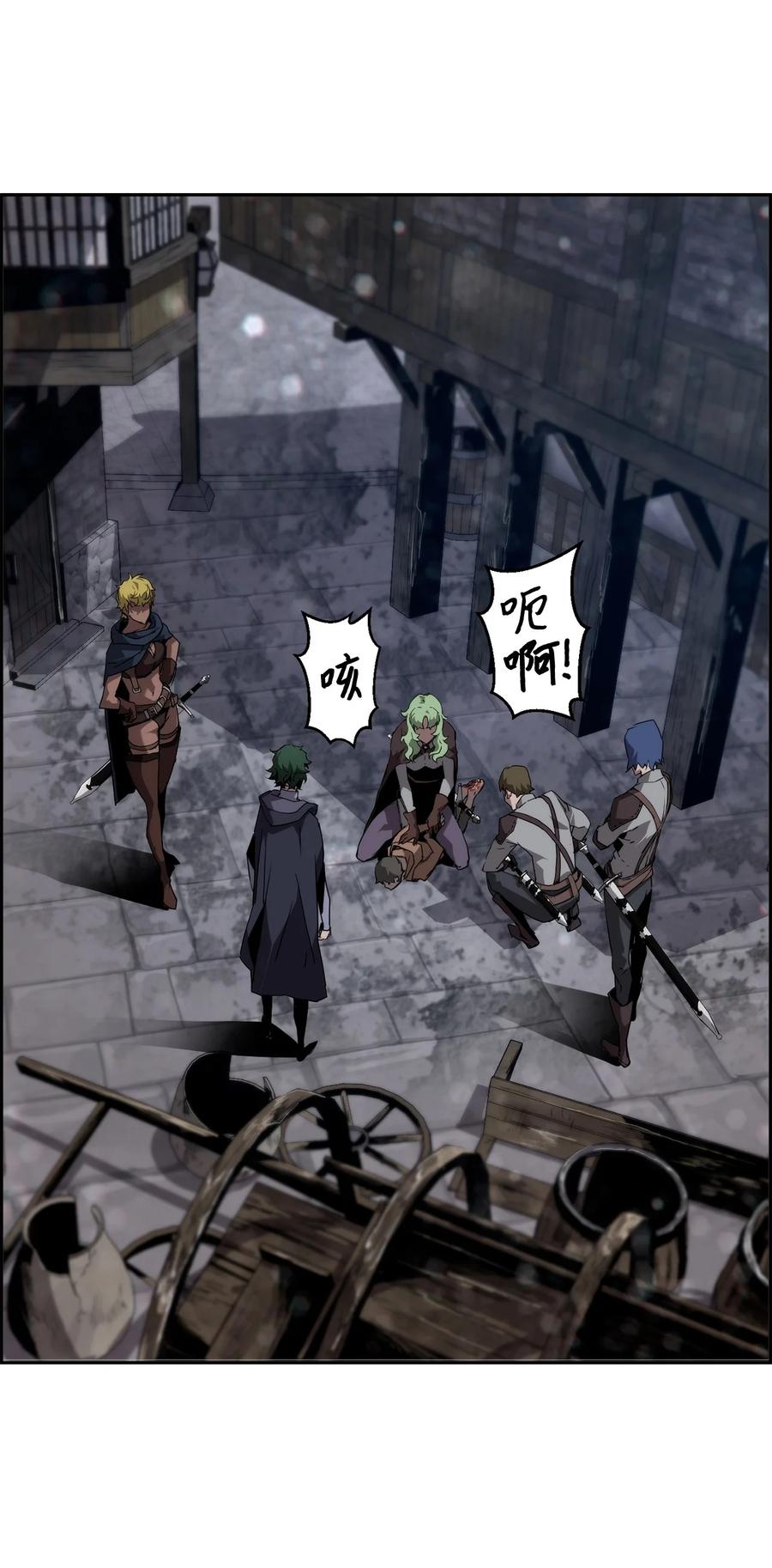 《死灵法师的进化特质》08 搜查地主宅邸 第3页