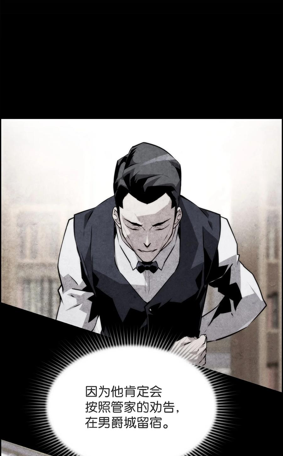《死灵法师的进化特质》08 搜查地主宅邸 第11页