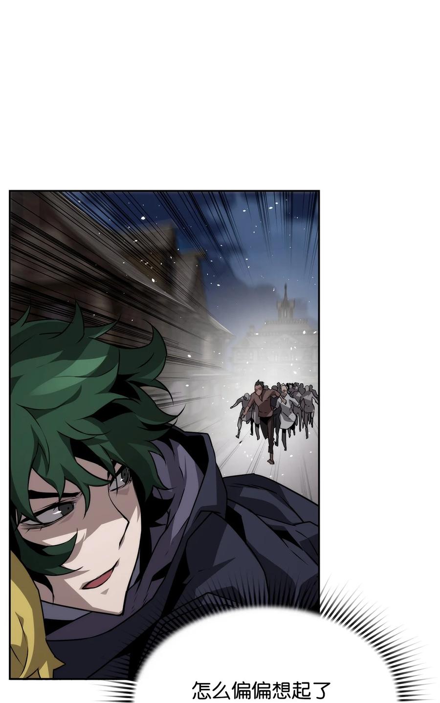 《死灵法师的进化特质》08 搜查地主宅邸 第74页